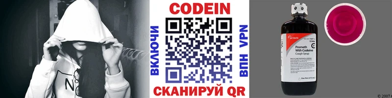 Кодеиновый сироп Lean напиток Lean (лин)  Ейск 