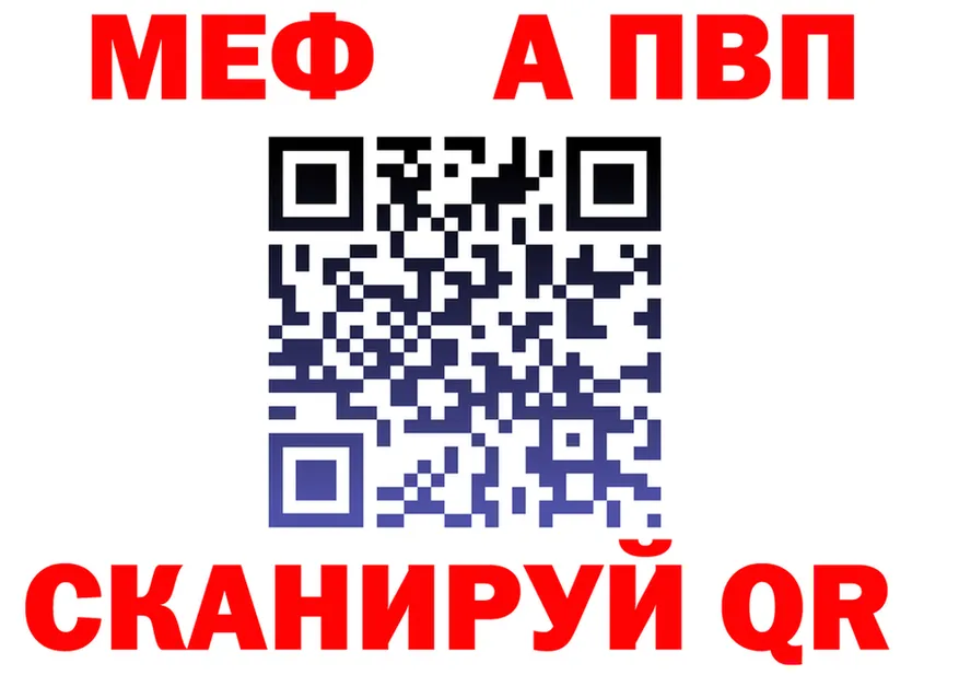 APVP Crystall ссылка даркнет МЕГА Ейск