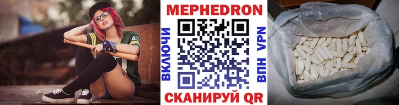 Мефедрон мука Ейск