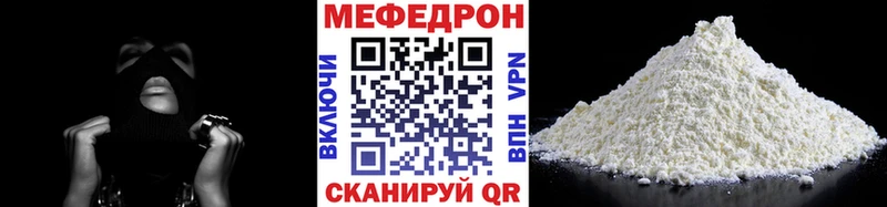 МЕФ мяу мяу  Ейск 