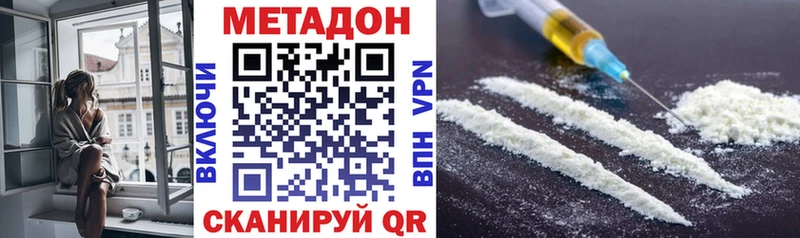 Метадон methadone  blacksprut ссылка  Ейск  купить  